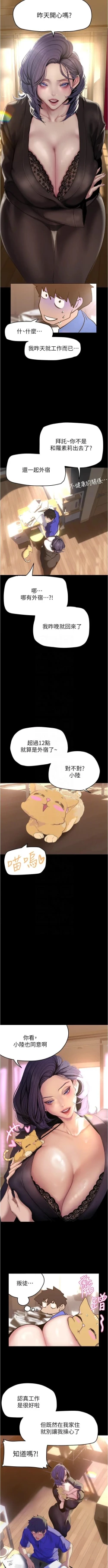 Page 52 of 美丽新世界/new world 193-261