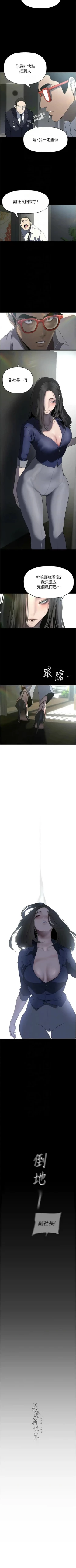 Page 532 of 美丽新世界/new world 193-261