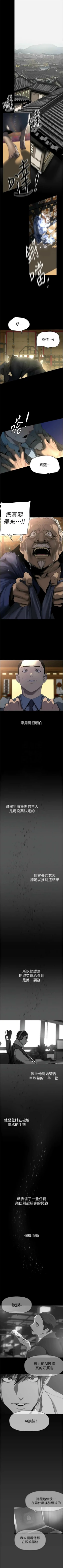 Page 534 of 美丽新世界/new world 193-261