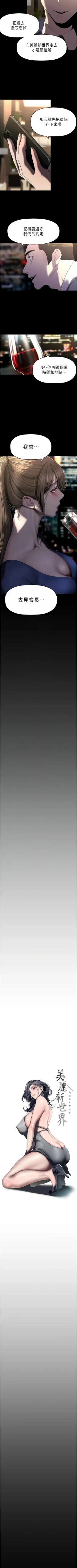 Page 536 of 美丽新世界/new world 193-261