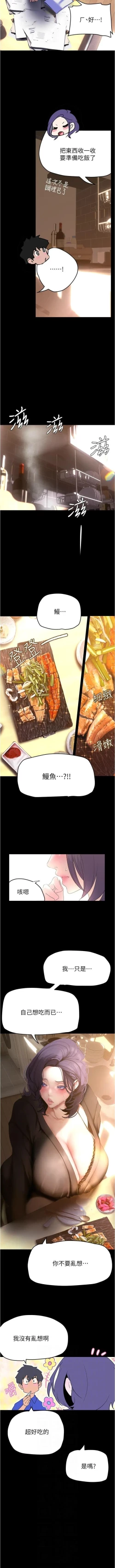 Page 53 of 美丽新世界/new world 193-261