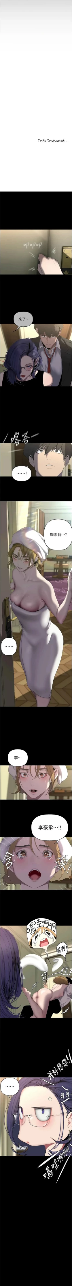 Page 547 of 美丽新世界/new world 193-261