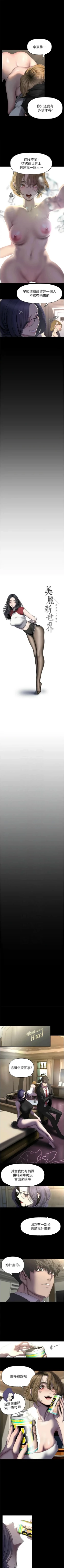 Page 548 of 美丽新世界/new world 193-261