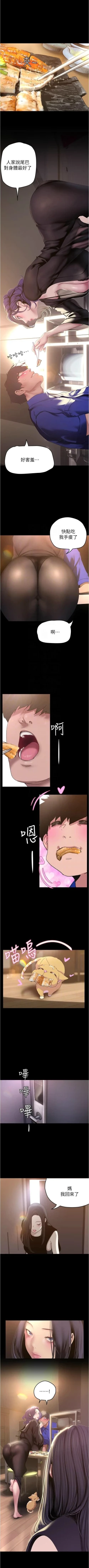 Page 54 of 美丽新世界/new world 193-261