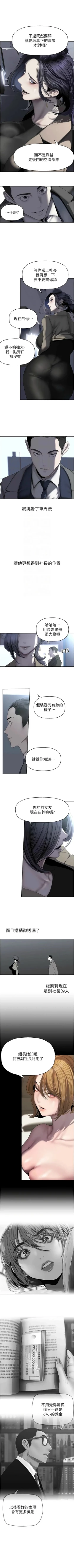 Page 550 of 美丽新世界/new world 193-261