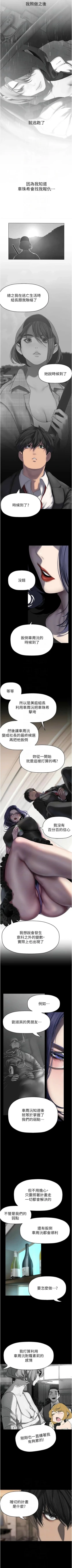 Page 552 of 美丽新世界/new world 193-261