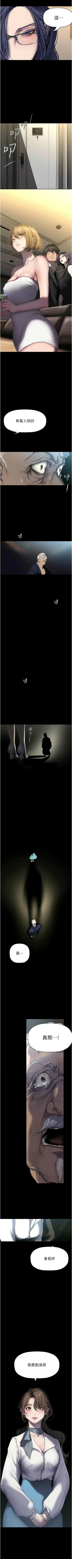 Page 553 of 美丽新世界/new world 193-261