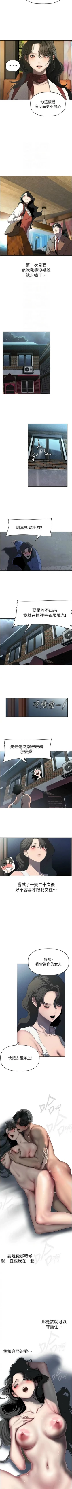 Page 557 of 美丽新世界/new world 193-261