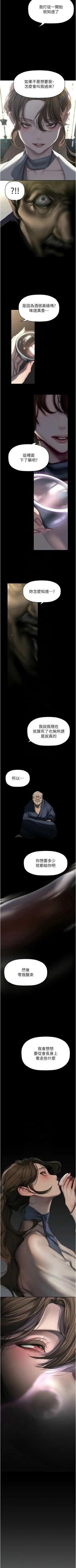 Page 560 of 美丽新世界/new world 193-261