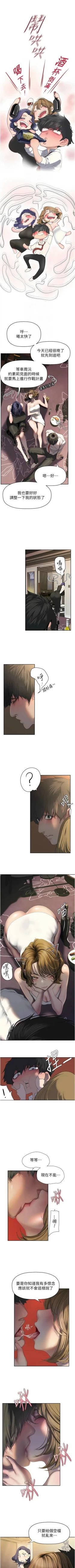 Page 577 of 美丽新世界/new world 193-261