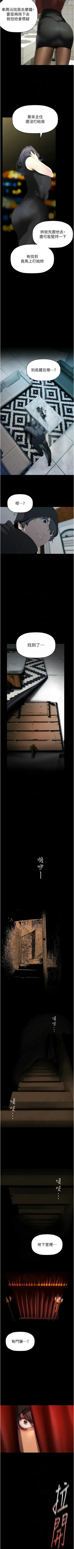 Page 588 of 美丽新世界/new world 193-261