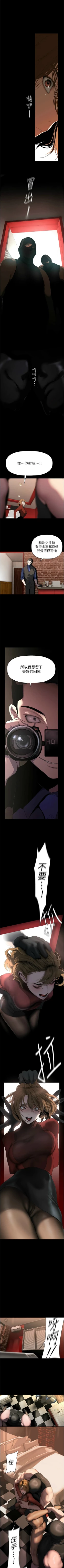 Page 591 of 美丽新世界/new world 193-261