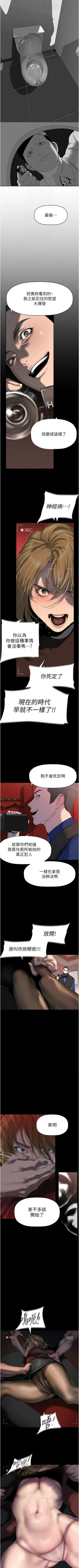 Page 593 of 美丽新世界/new world 193-261