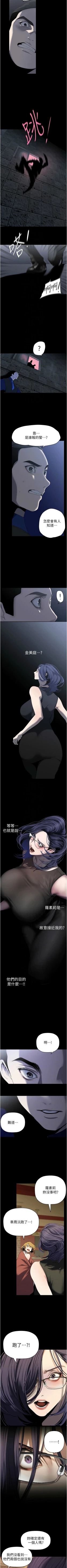 Page 596 of 美丽新世界/new world 193-261