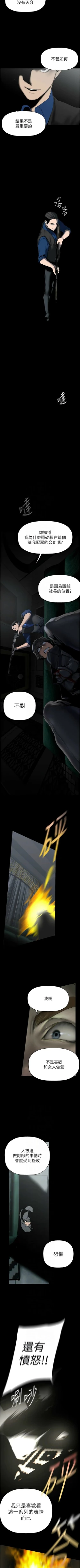 Page 604 of 美丽新世界/new world 193-261