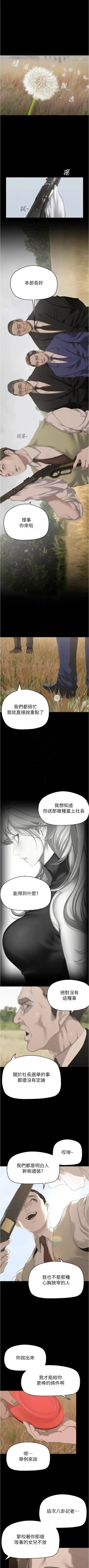 Page 60 of 美丽新世界/new world 193-261