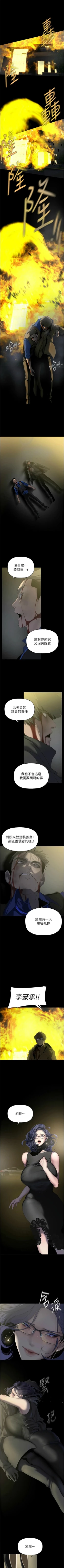 Page 614 of 美丽新世界/new world 193-261