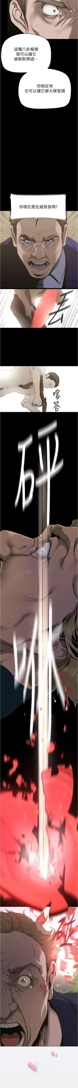 Page 61 of 美丽新世界/new world 193-261