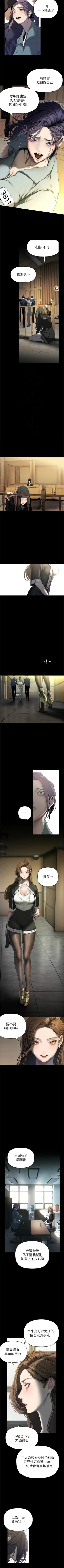 Page 622 of 美丽新世界/new world 193-261