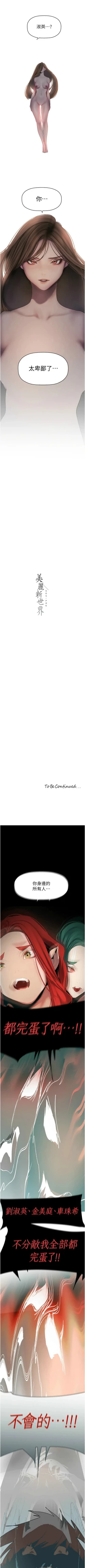 Page 626 of 美丽新世界/new world 193-261