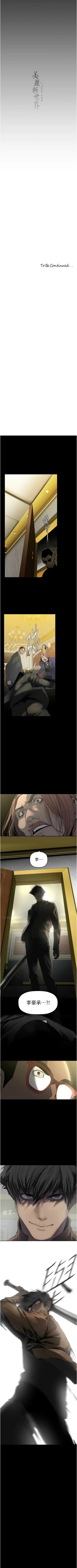 Page 635 of 美丽新世界/new world 193-261