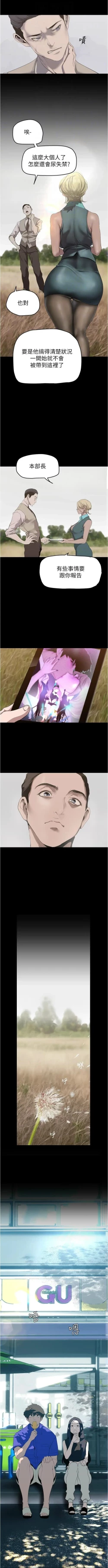 Page 63 of 美丽新世界/new world 193-261