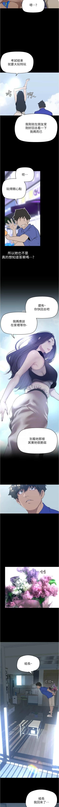 Page 66 of 美丽新世界/new world 193-261