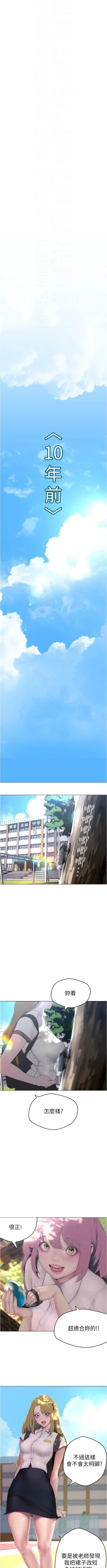 Page 6 of 美丽新世界/new world 193-261