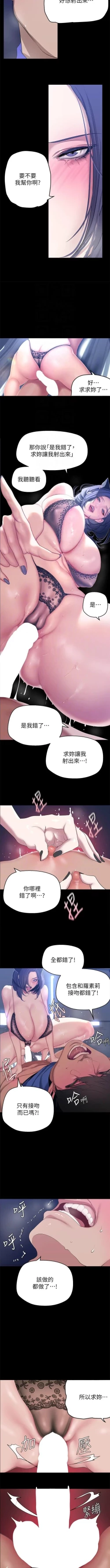 Page 75 of 美丽新世界/new world 193-261