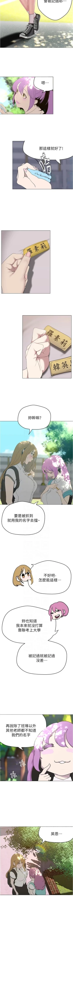 Page 7 of 美丽新世界/new world 193-261