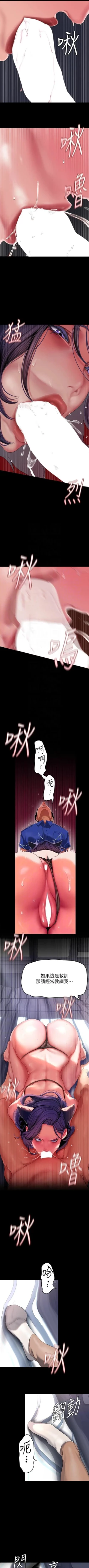 Page 87 of 美丽新世界/new world 193-261