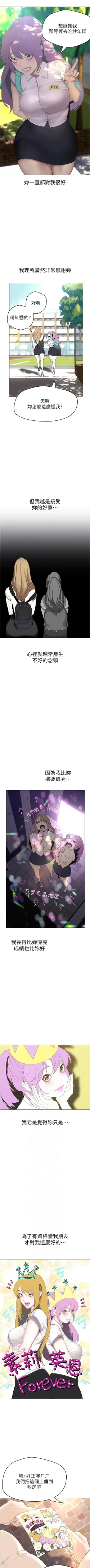 Page 8 of 美丽新世界/new world 193-261