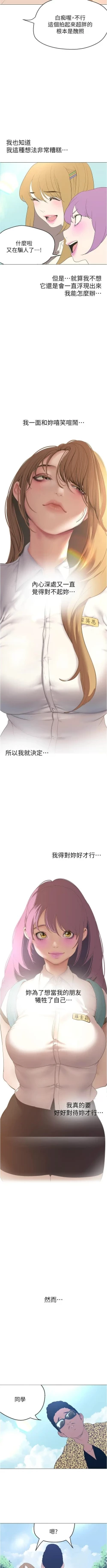 Page 9 of 美丽新世界/new world 193-261