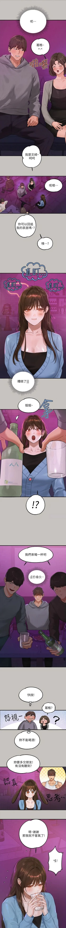 Page 10 of x.com/exterio001 富家女姐姐 外传/ owner season two 001-004