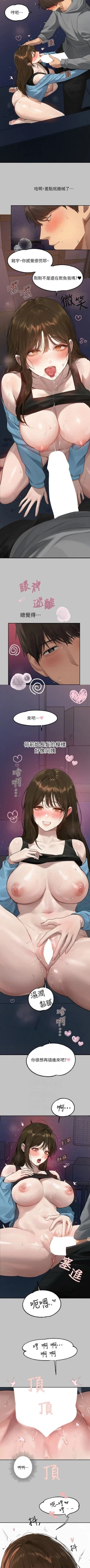 Page 30 of x.com/exterio001 富家女姐姐 外传/ owner season two 001-004