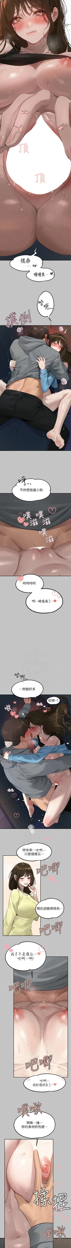 Page 31 of x.com/exterio001 富家女姐姐 外传/ owner season two 001-004