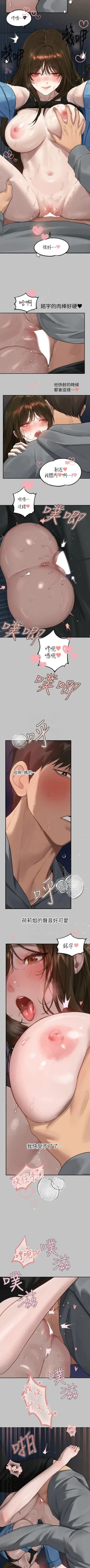 Page 32 of x.com/exterio001 富家女姐姐 外传/ owner season two 001-004