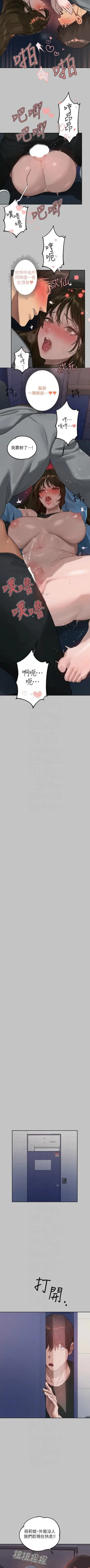 Page 33 of x.com/exterio001 富家女姐姐 外传/ owner season two 001-004