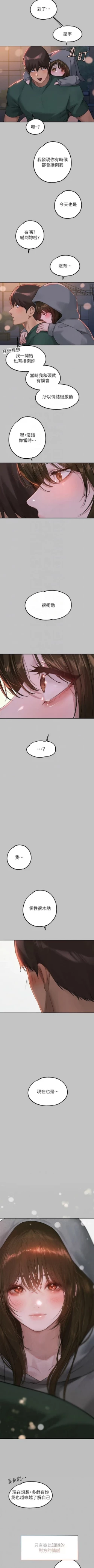 Page 35 of x.com/exterio001 富家女姐姐 外传/ owner season two 001-004