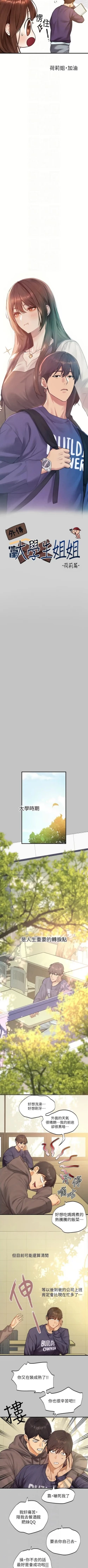 Page 4 of x.com/exterio001 富家女姐姐 外传/ owner season two 001-004