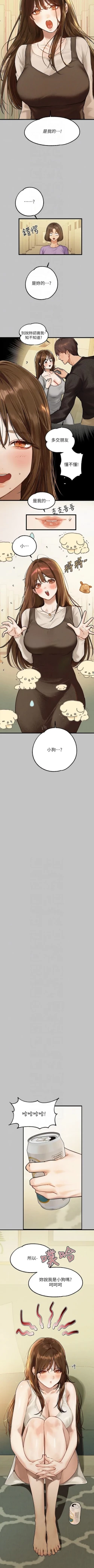 Page 7 of x.com/exterio001 富家女姐姐 外传/ owner season two 001-004