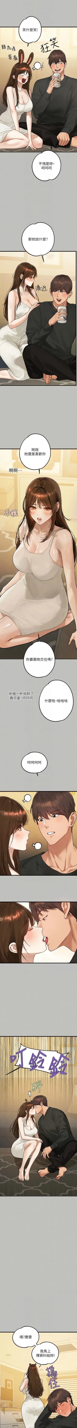 Page 8 of x.com/exterio001 富家女姐姐 外传/ owner season two 001-004