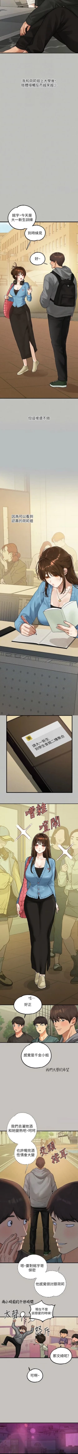 Page 9 of x.com/exterio001 富家女姐姐 外传/ owner season two 001-004