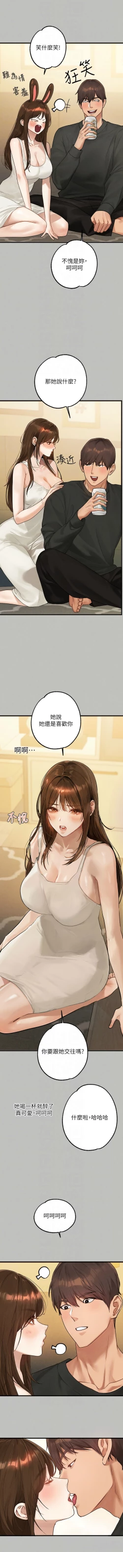 Page 13 of 富家女姐姐 外传/ The Owner Of A Building 1-4