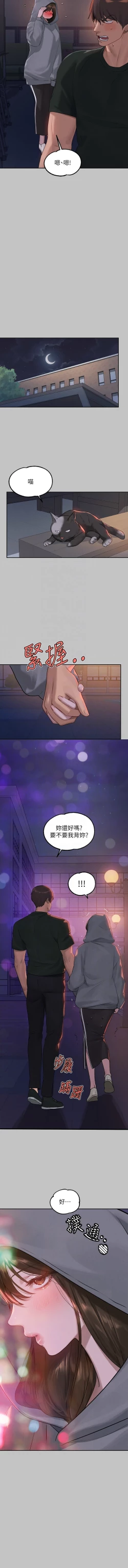 Page 52 of 富家女姐姐 外传/ The Owner Of A Building 1-4