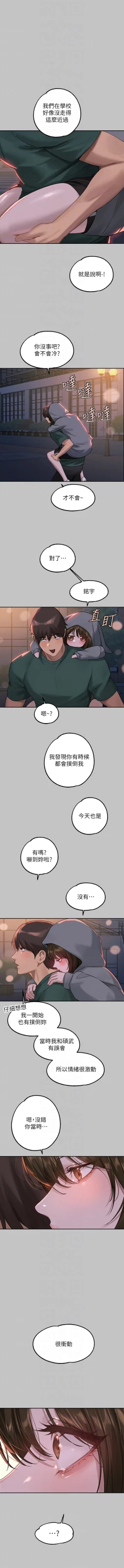 Page 53 of 富家女姐姐 外传/ The Owner Of A Building 1-4