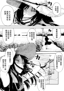 Page 12 of Namima no Portrait