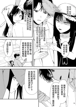 Page 13 of Namima no Portrait