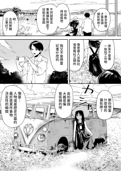 Page 15 of Namima no Portrait