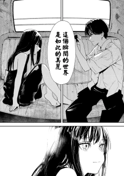 Page 18 of Namima no Portrait